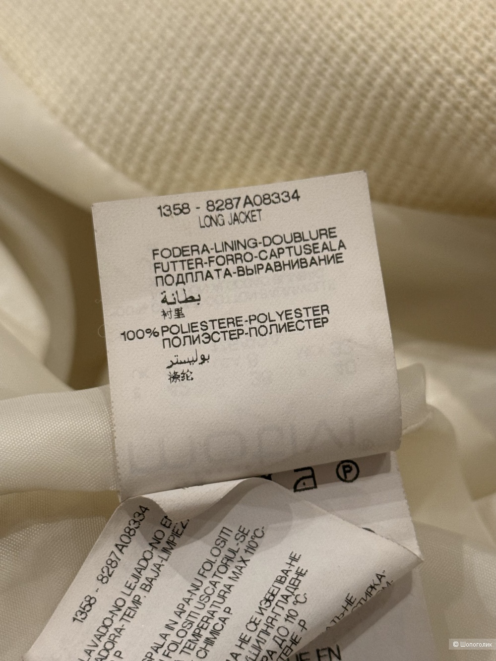 Пальто Motivi маркировка 44