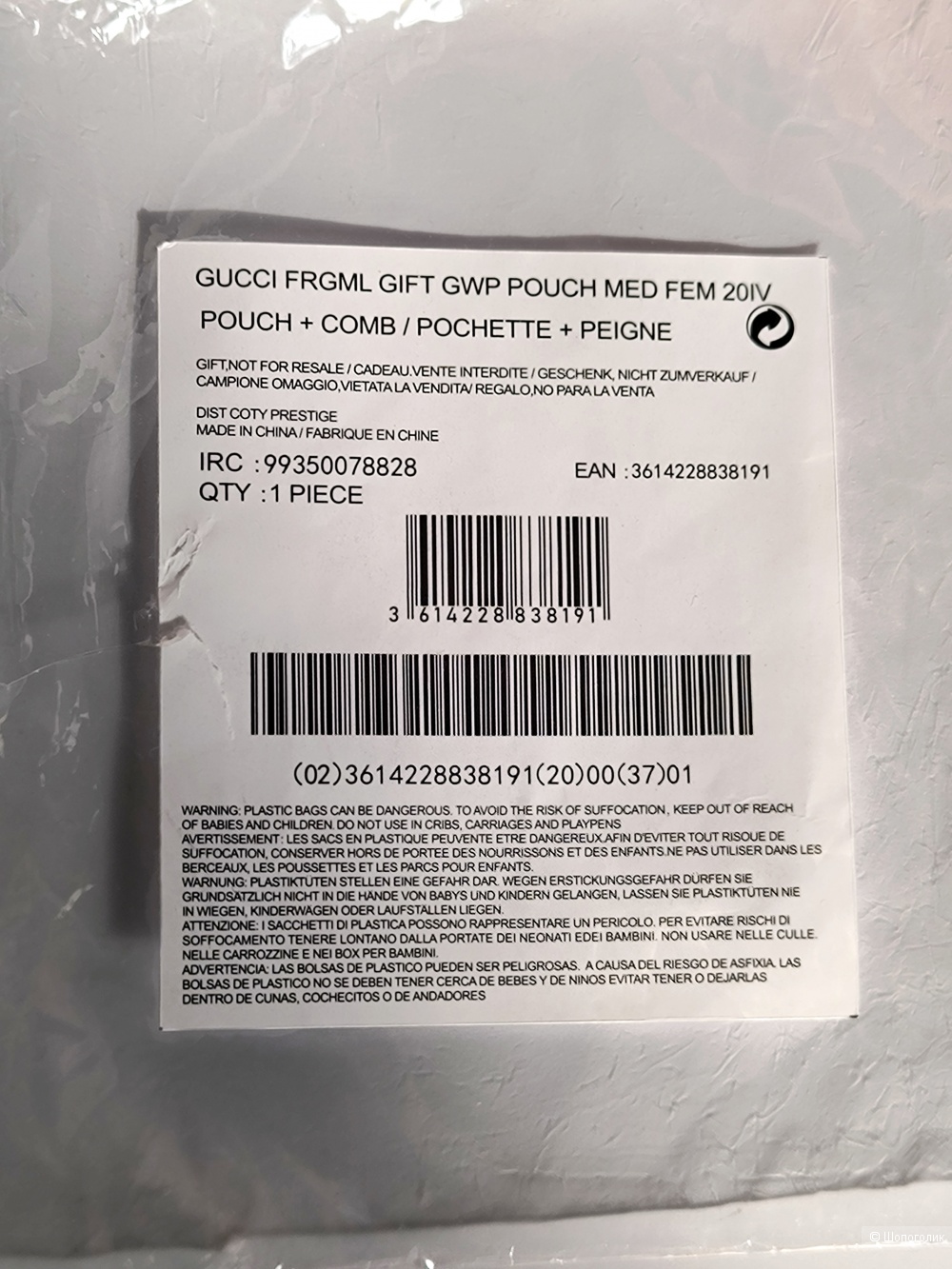 Косметичка Gucci