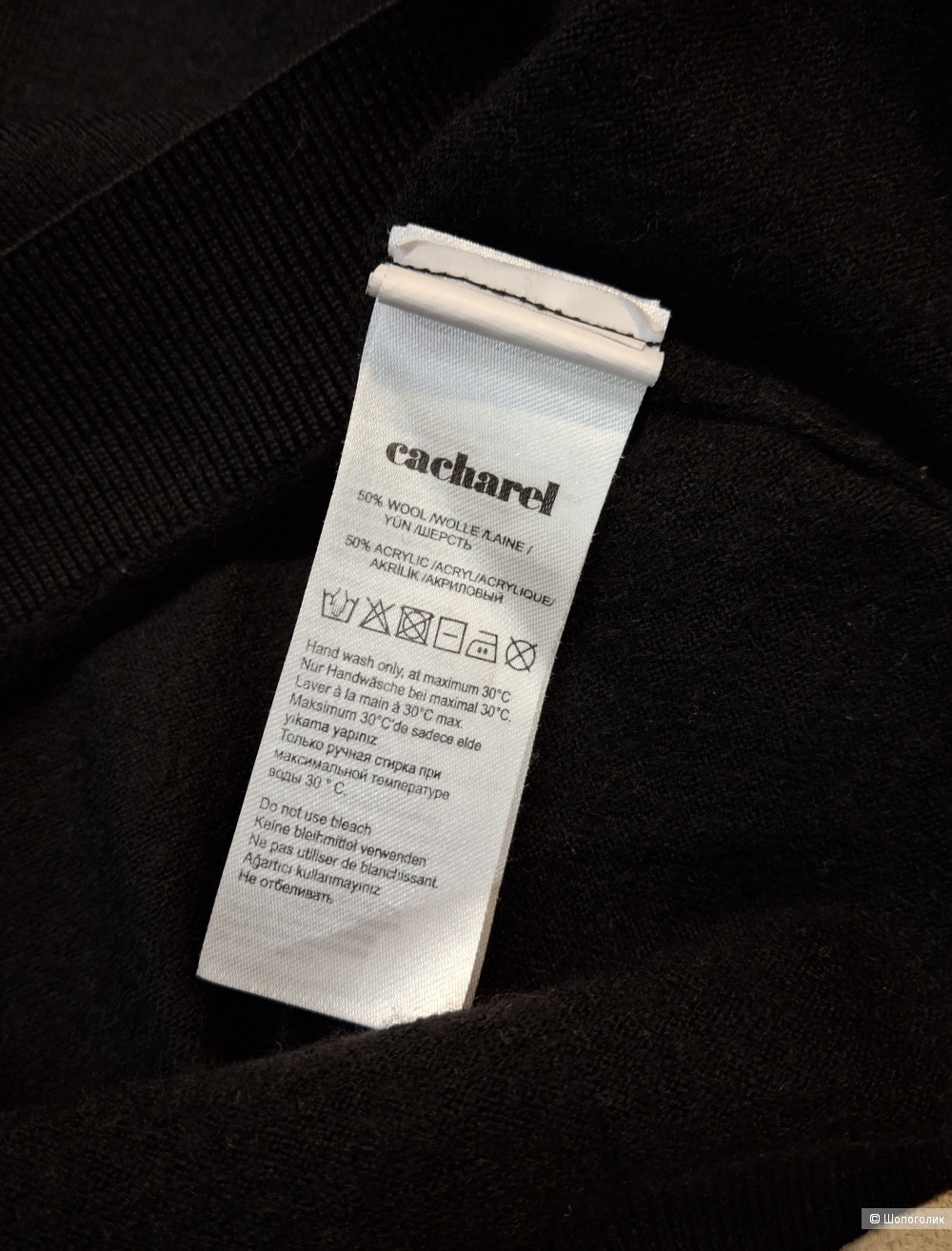 Шерстяной пуловер Cacharel/M