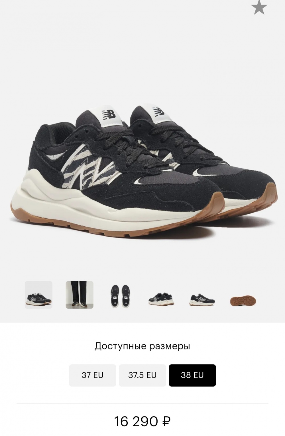 Кроссовки New balance 37-38