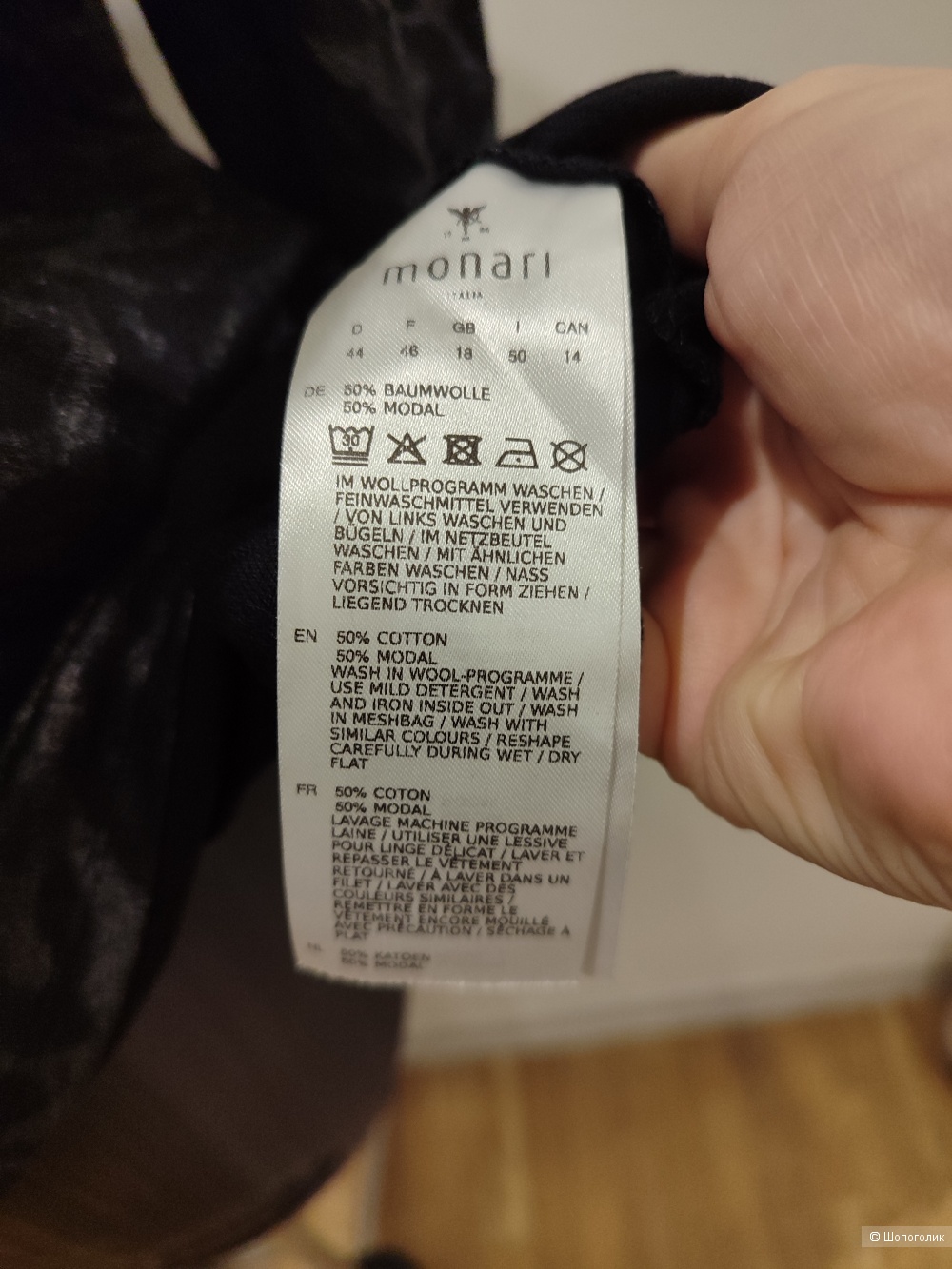 Джемпер Monari размер 44 европейский