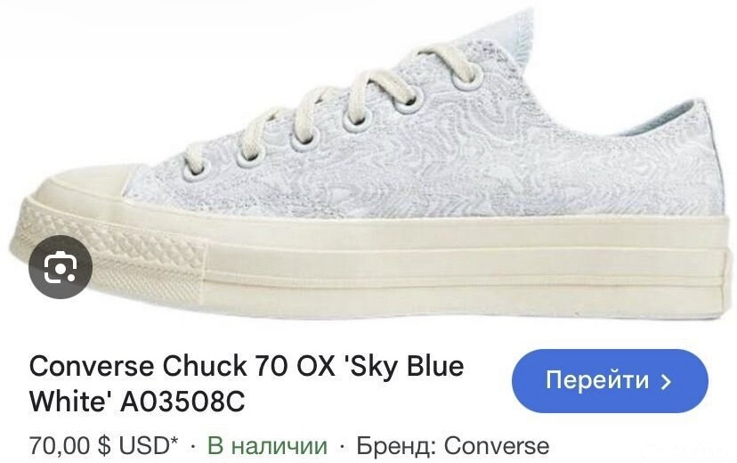 Кеды Converse eur 35