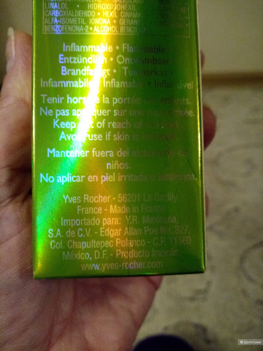 Парфюмерная вода Ив Роше "Неонатура".