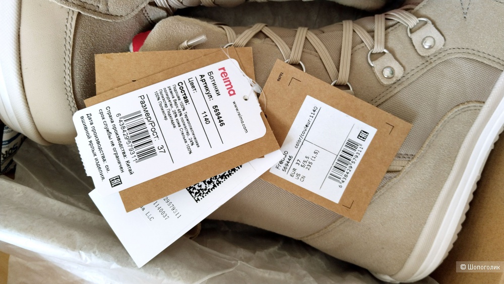 Зимние сапоги Reima Freddo размер 37