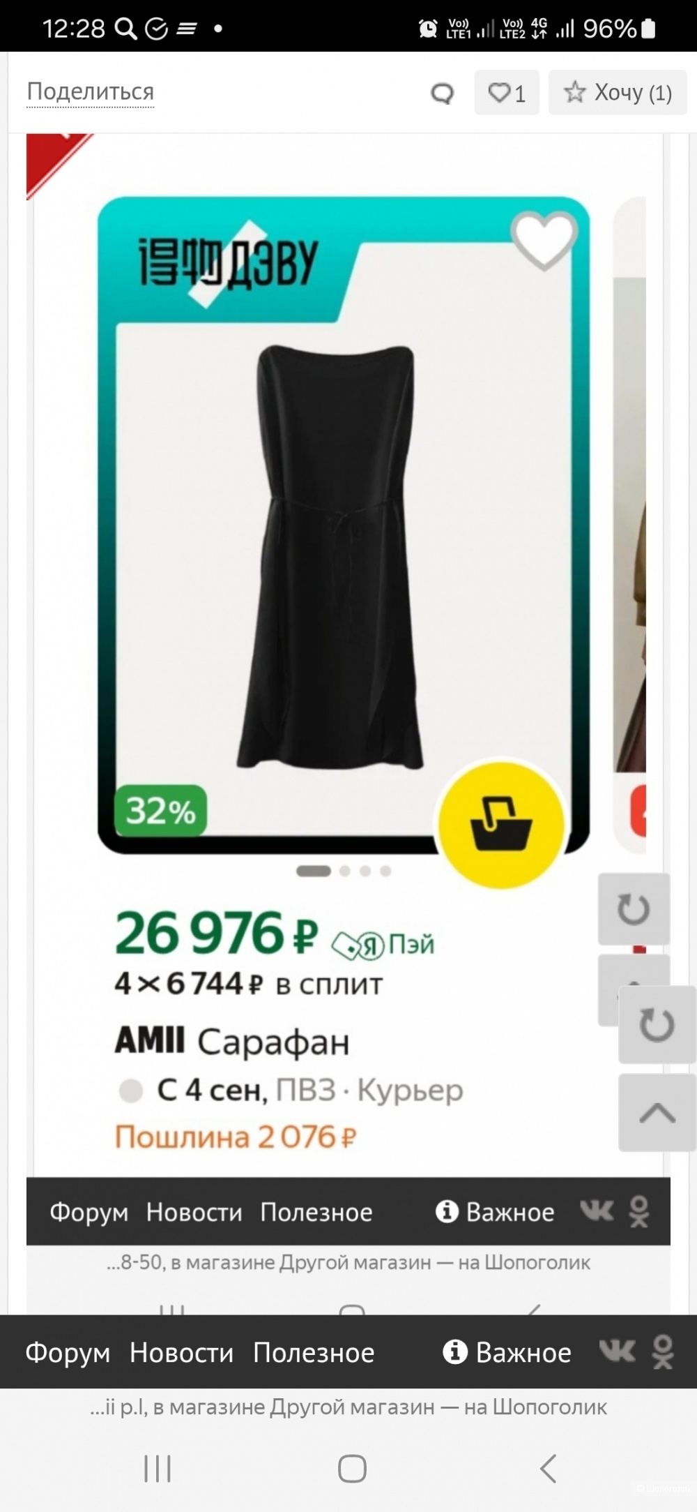 Брюки amii р.l