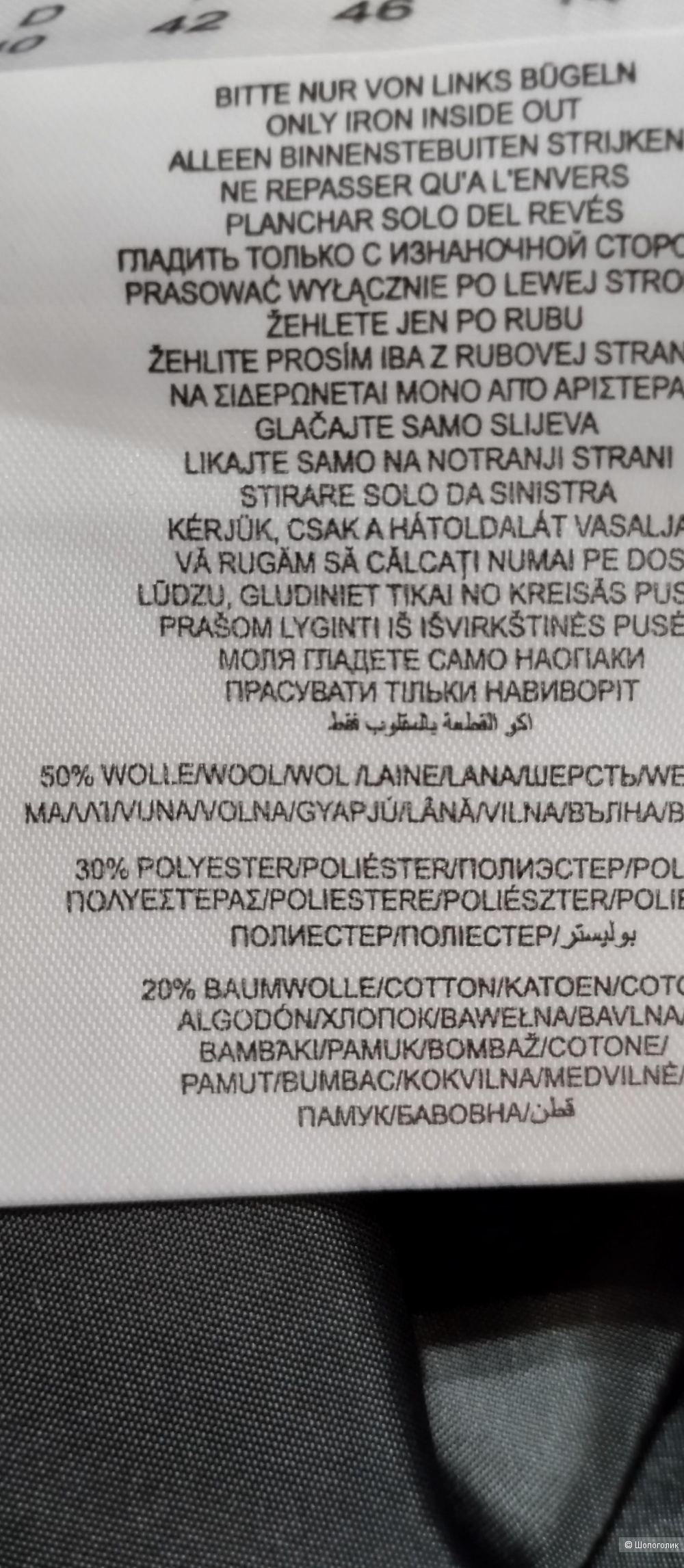 Юбка шерсть Christian Berg,  40евр. (46р)