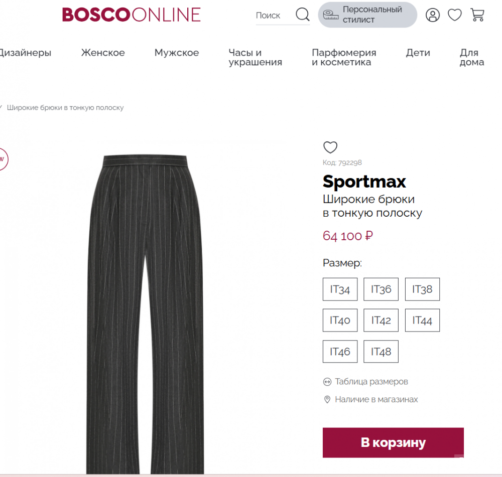 Max Mara Sportmax брюки р 44