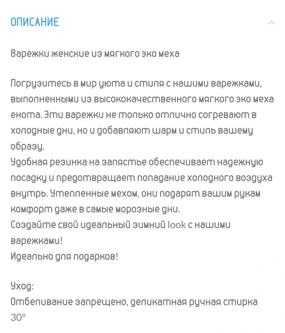 Варежки женские Armonti эко мех