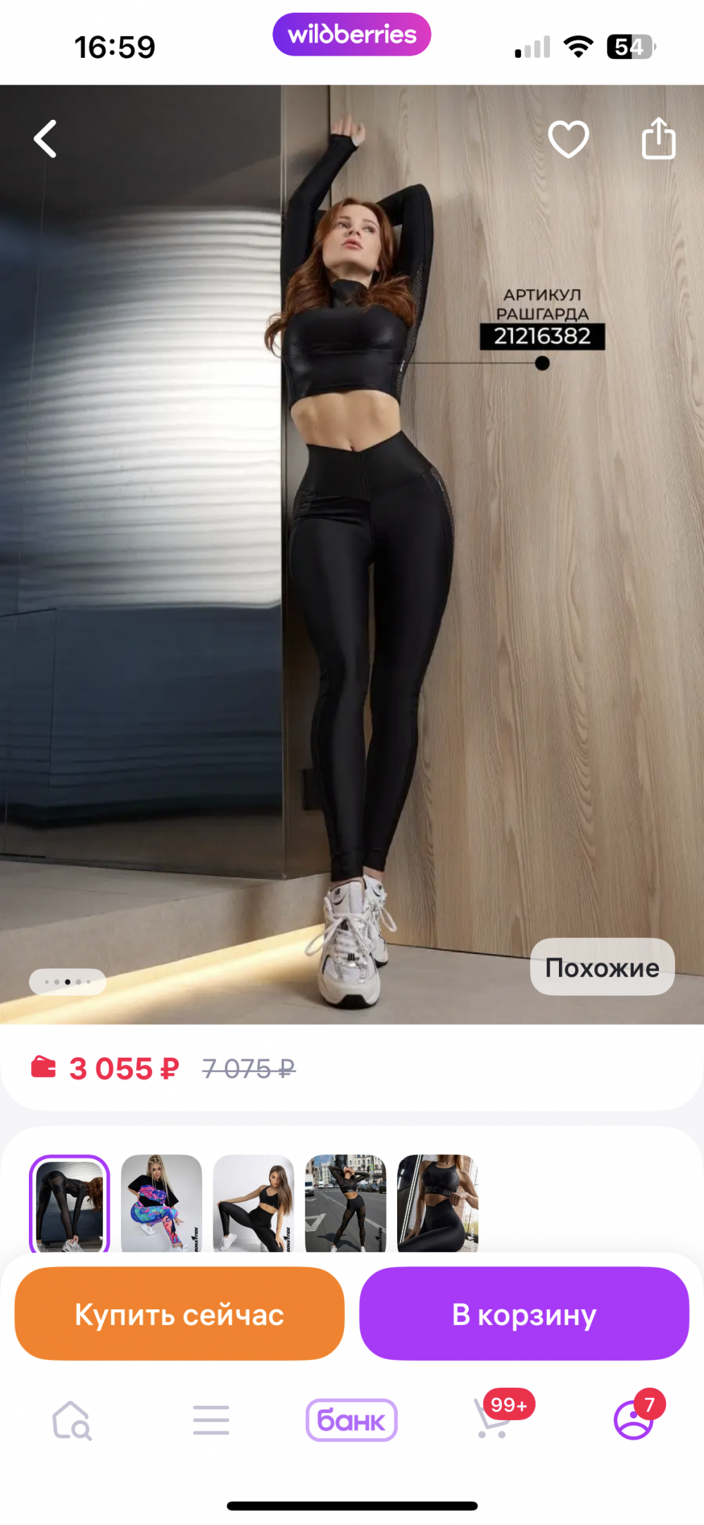 Костюм Bona Fide, размер М