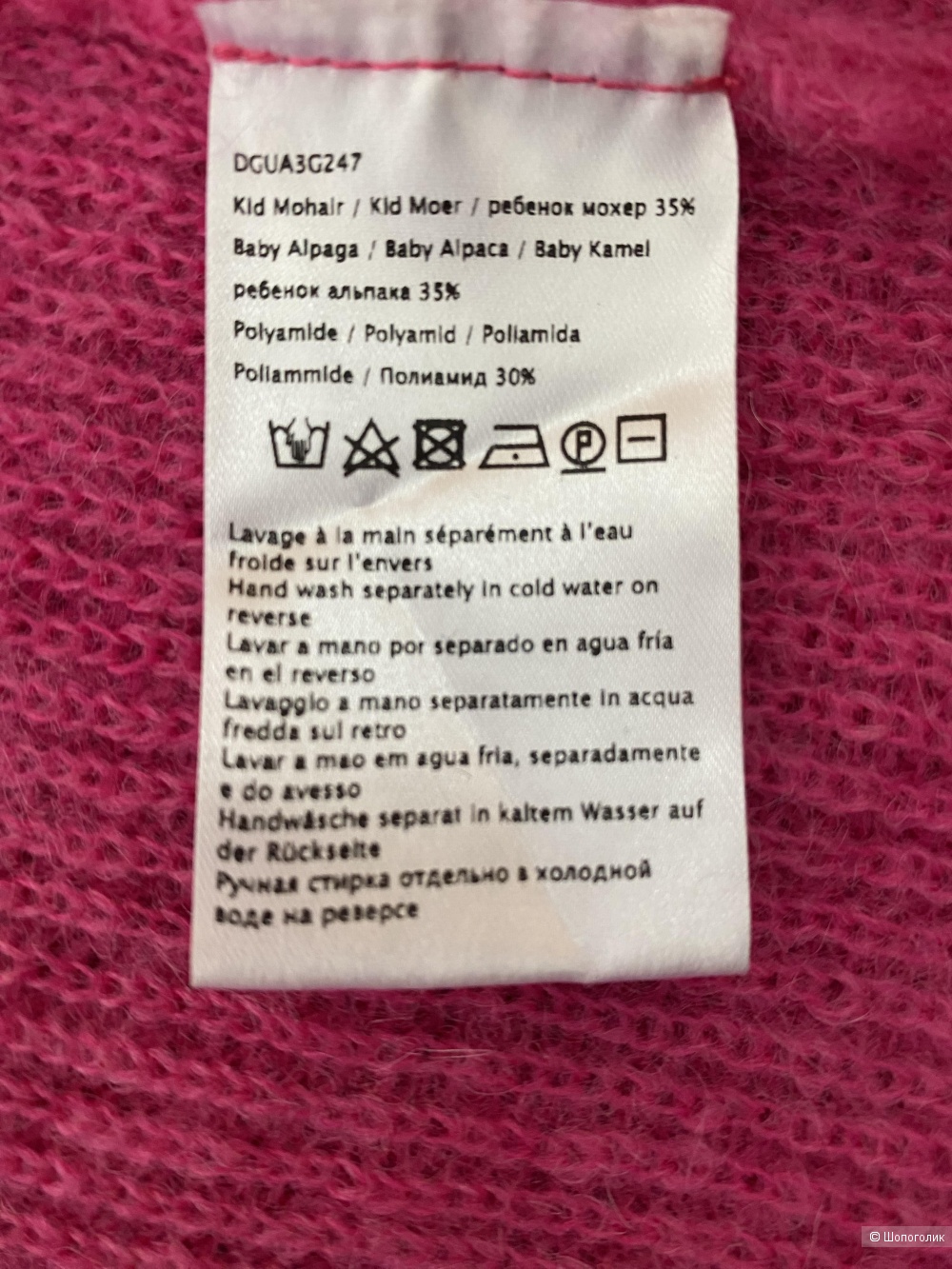 Шерстяной кардиган Gerard Darel размер S-M