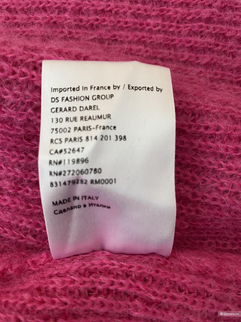 Шерстяной кардиган Gerard Darel размер S-M