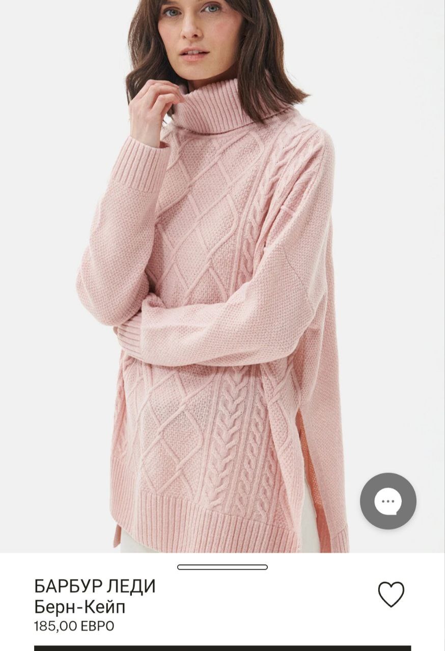 Свитер Barbour, размер 48-52