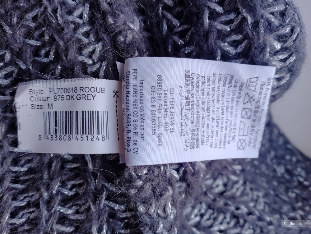 Свитер вязанный Pepe jeans теплый, М