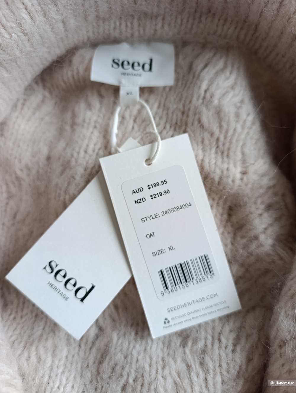 Свитер Seed, размер 48-50