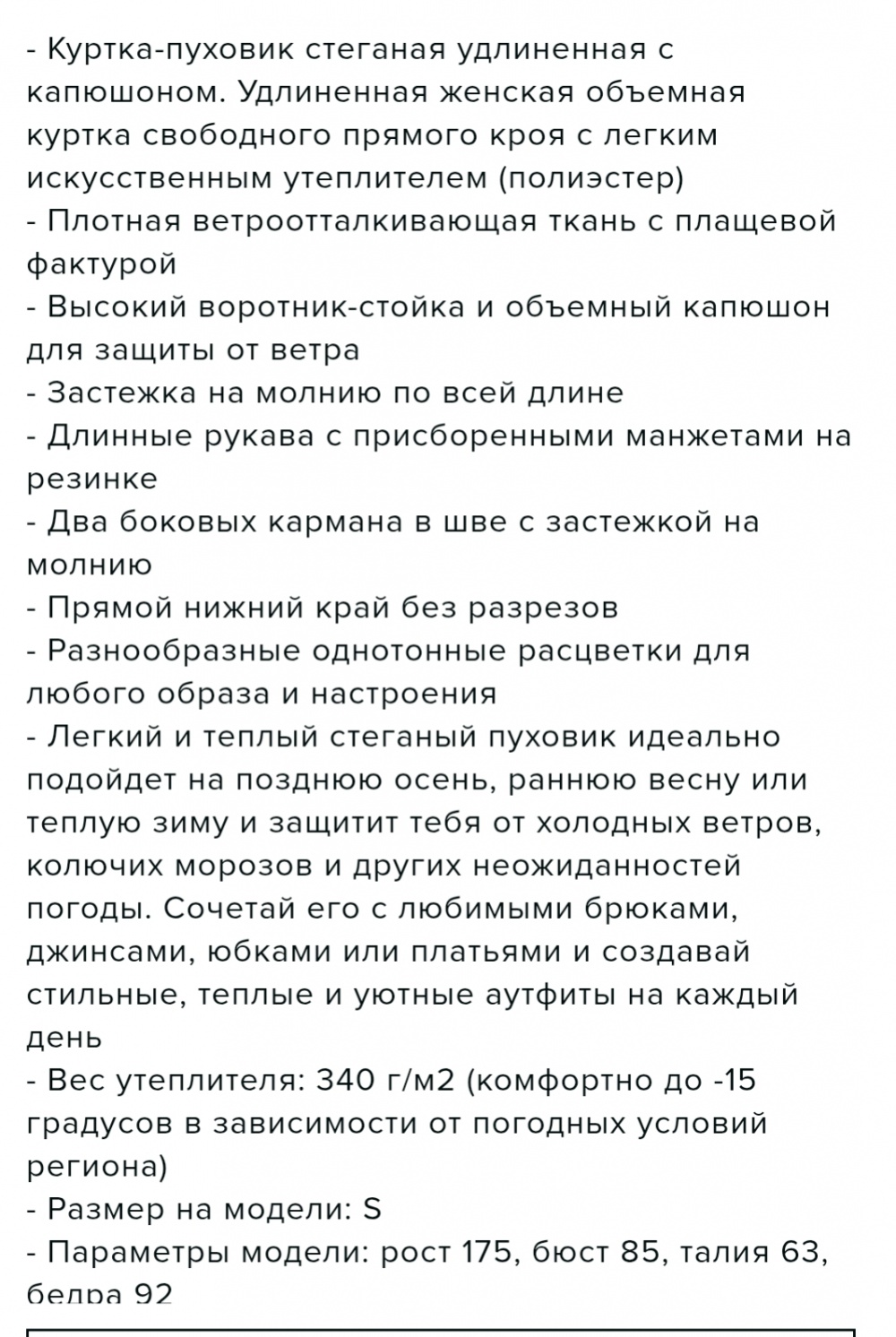 Куртка женская Befree M (50-52)