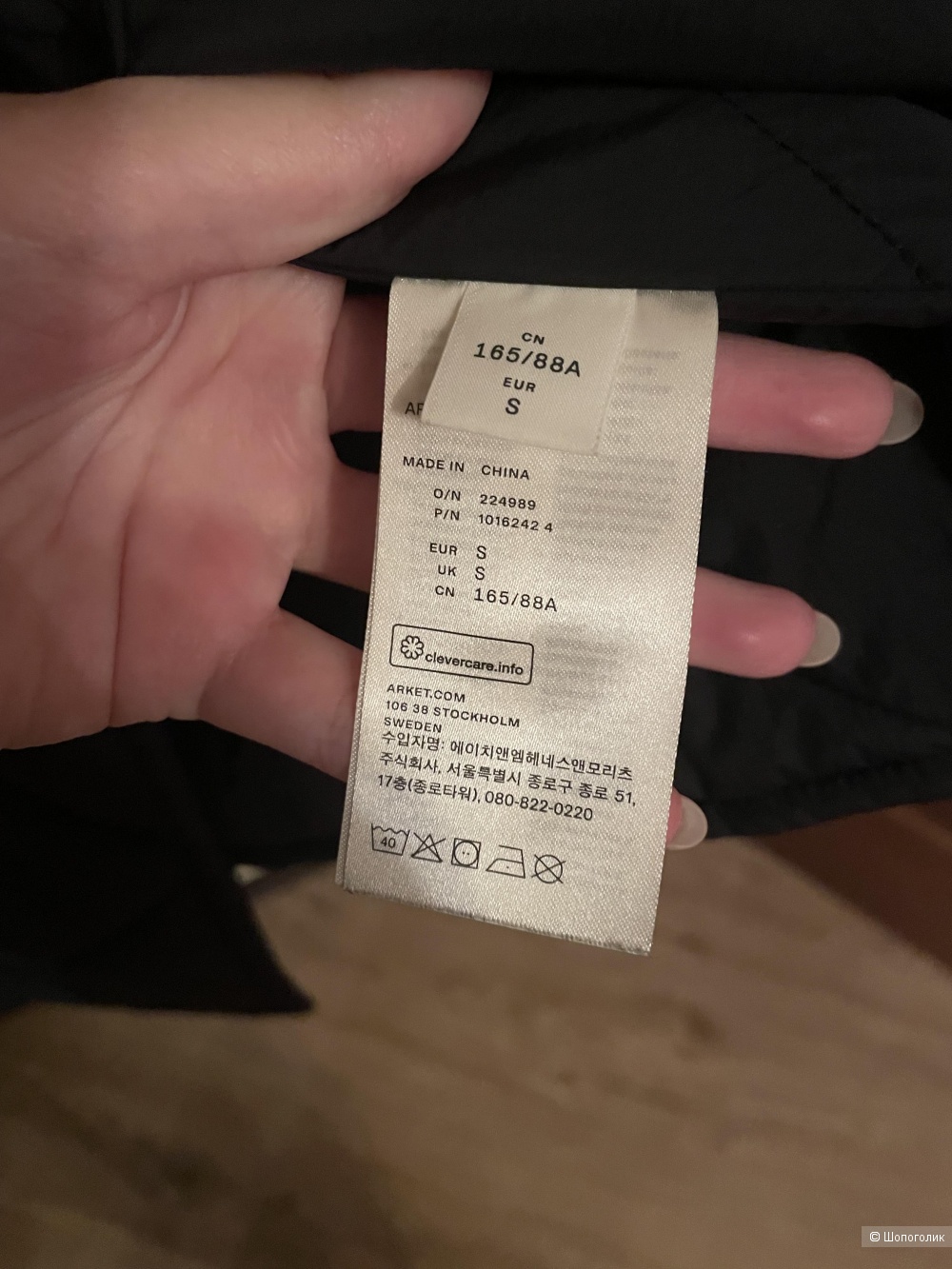 Куртка Arket, S