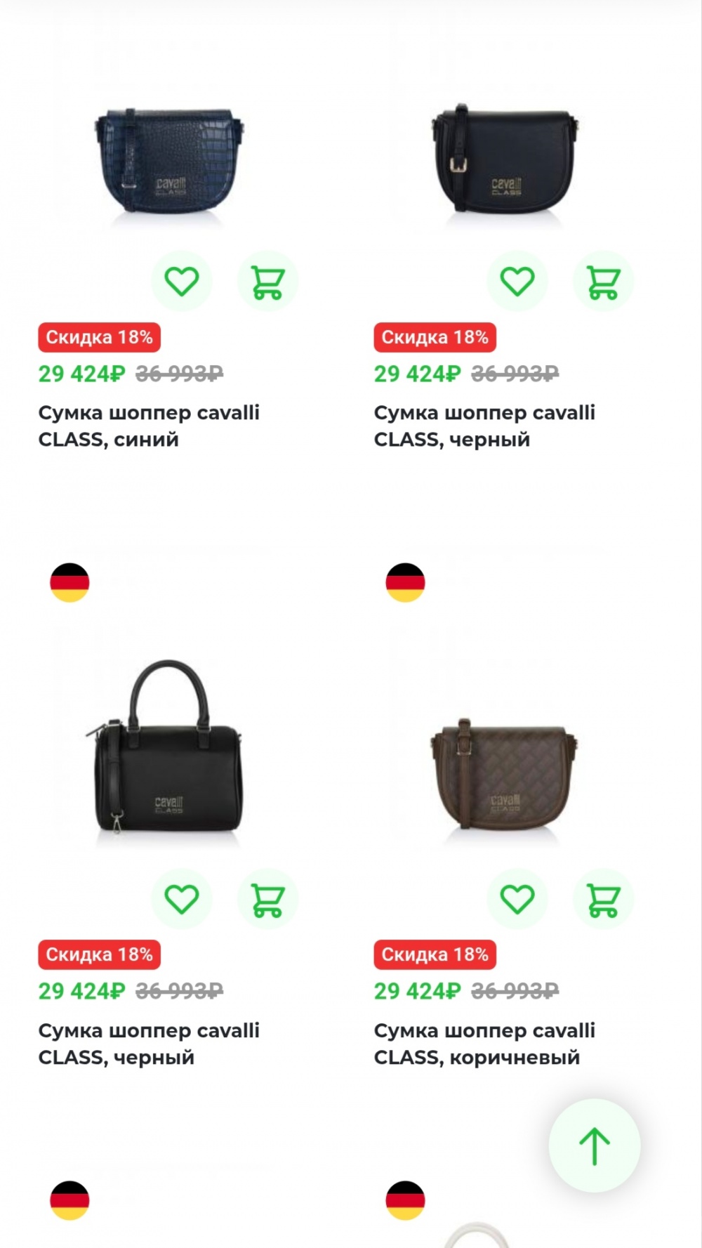 Сумка Cavalli