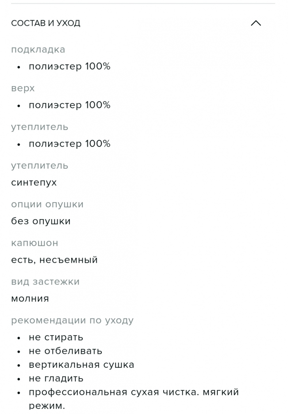 Куртка женская Befree M (50-52)