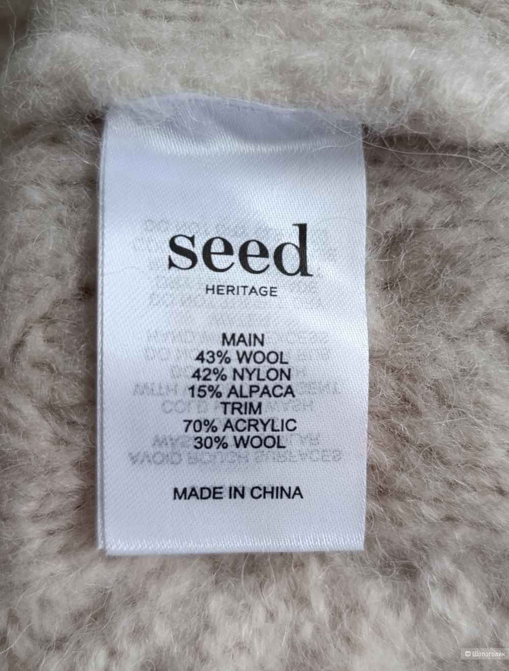 Свитер Seed, размер 48-50