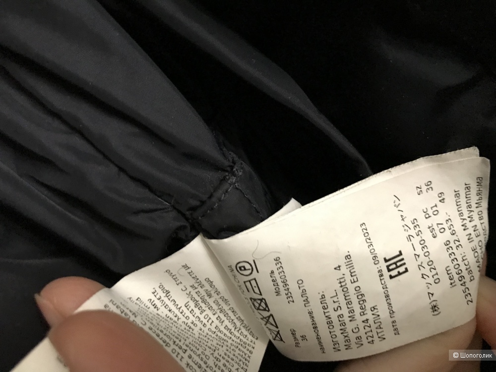 Пуховик Max Mara 36 IT