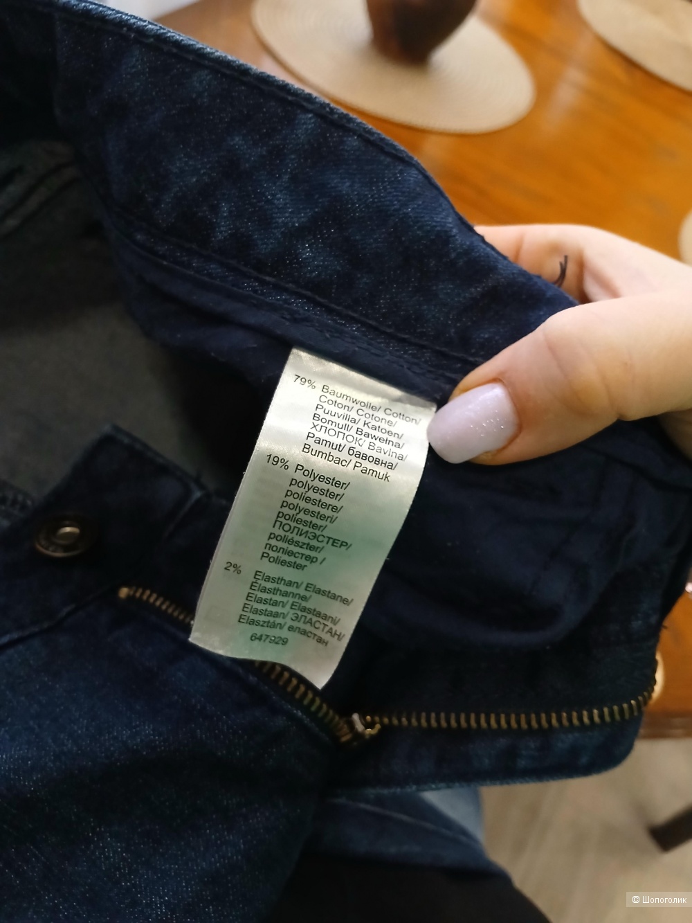 Джинсы rainbow р.48-50