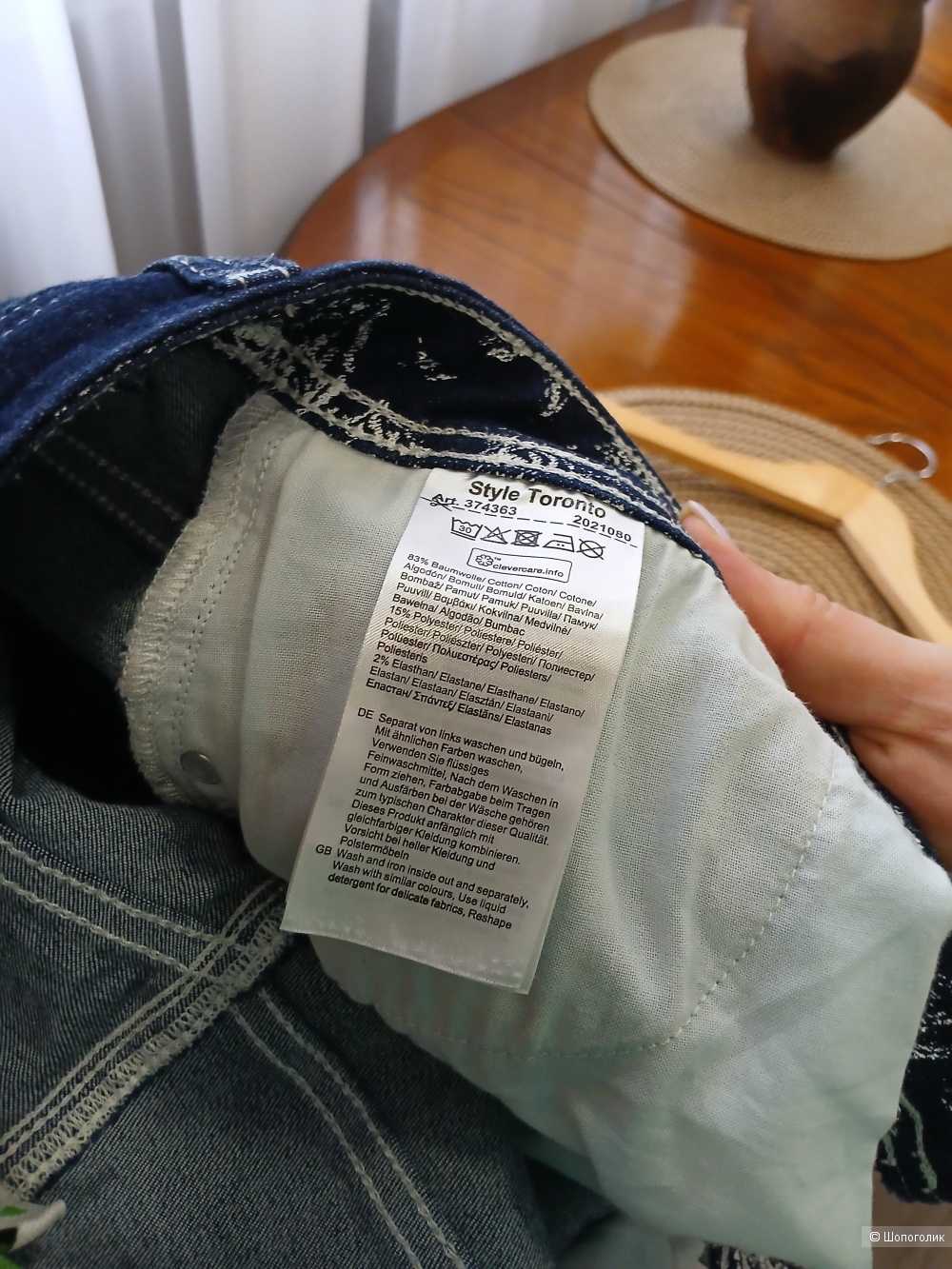 Джинсы Cecil р.33