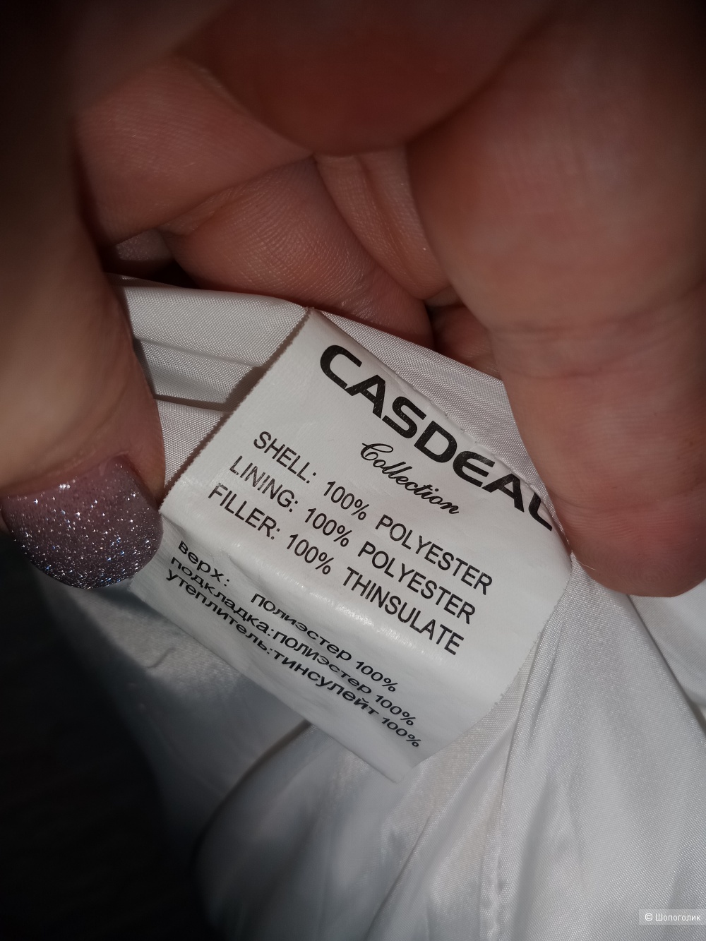 Куртка белая длинная зимняя Casdeal