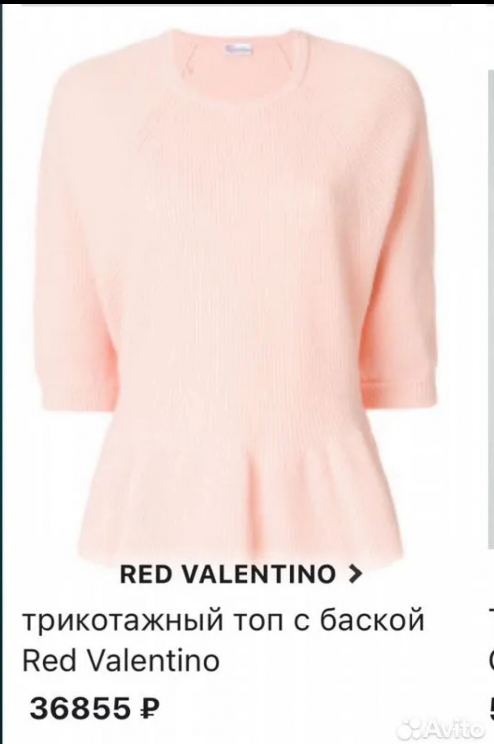 Джемпер Red Valentino, р. М,