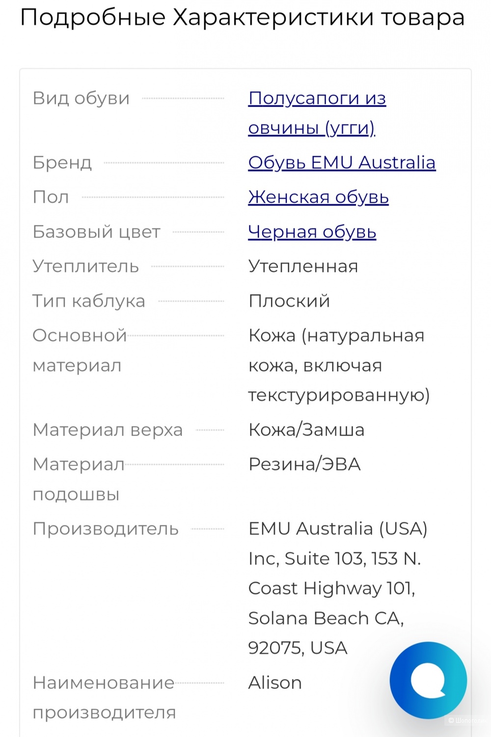 Угги Ugg Emu Australia 37