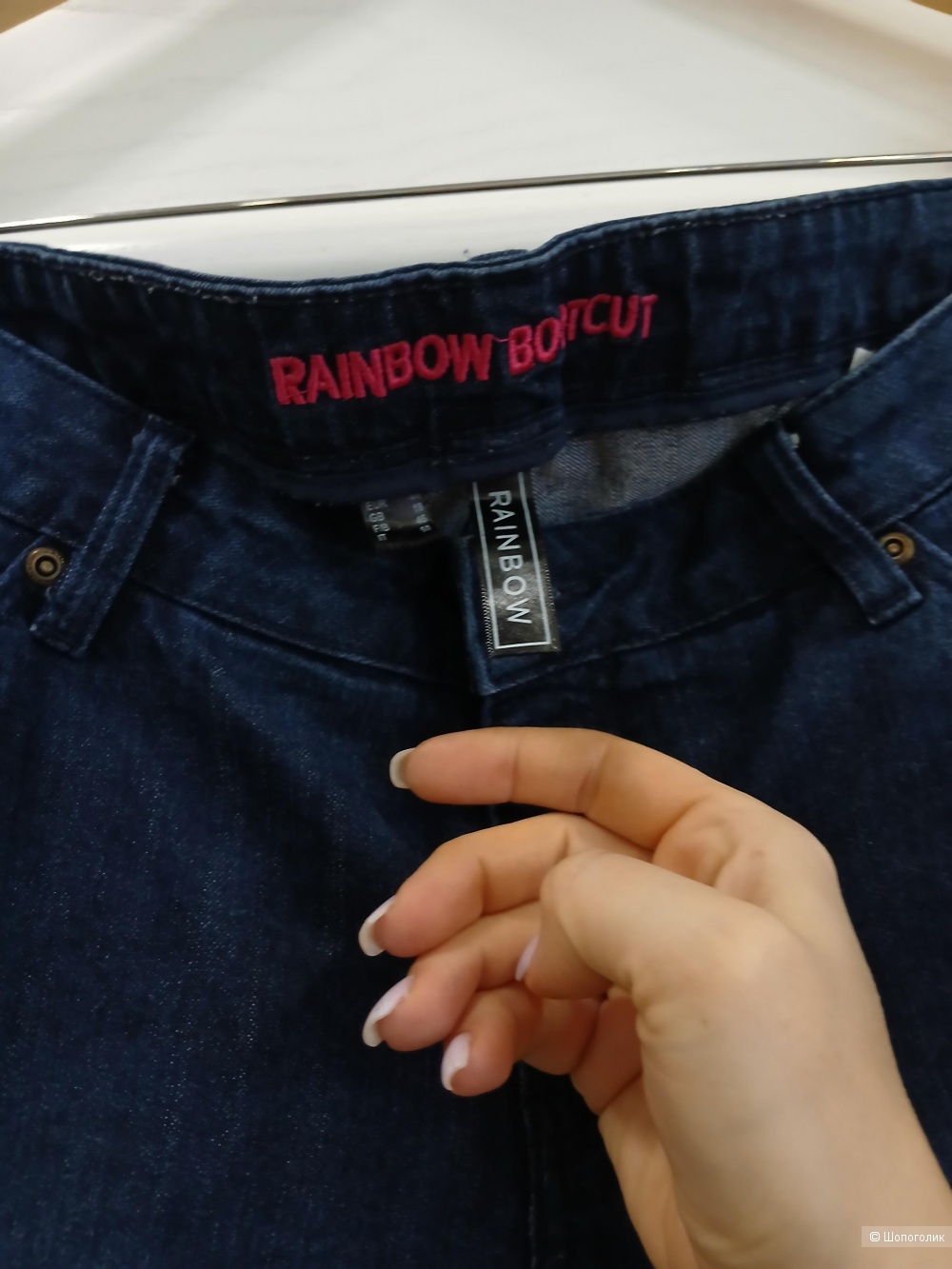 Джинсы rainbow р.48-50