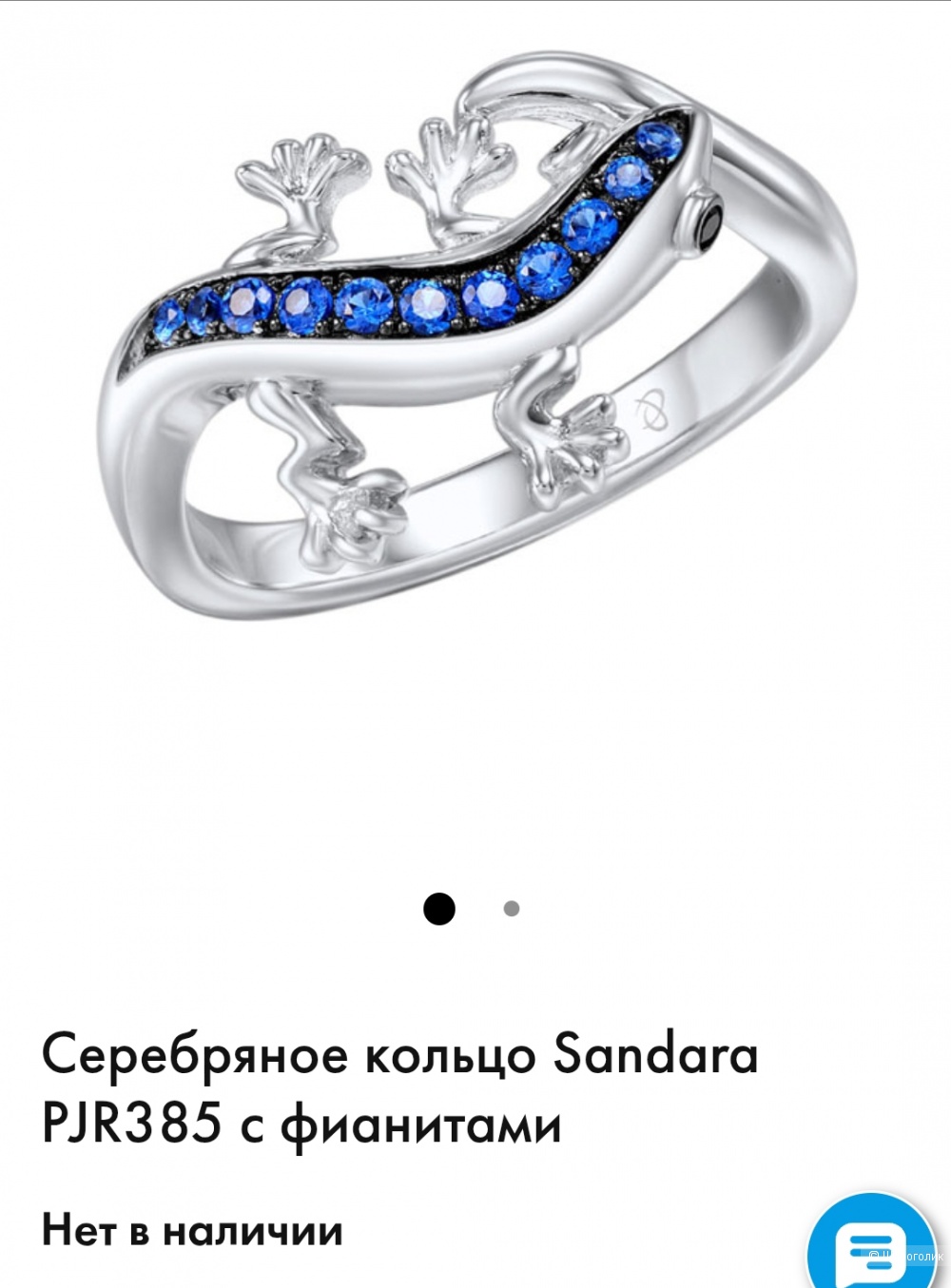 Серебряное кольцо Sandara Ящерица