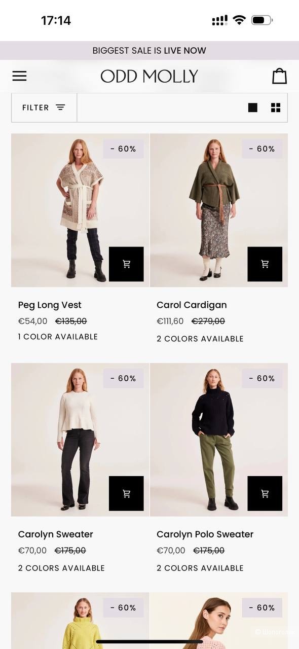 Кардиган Odd Molly, размер 42/44