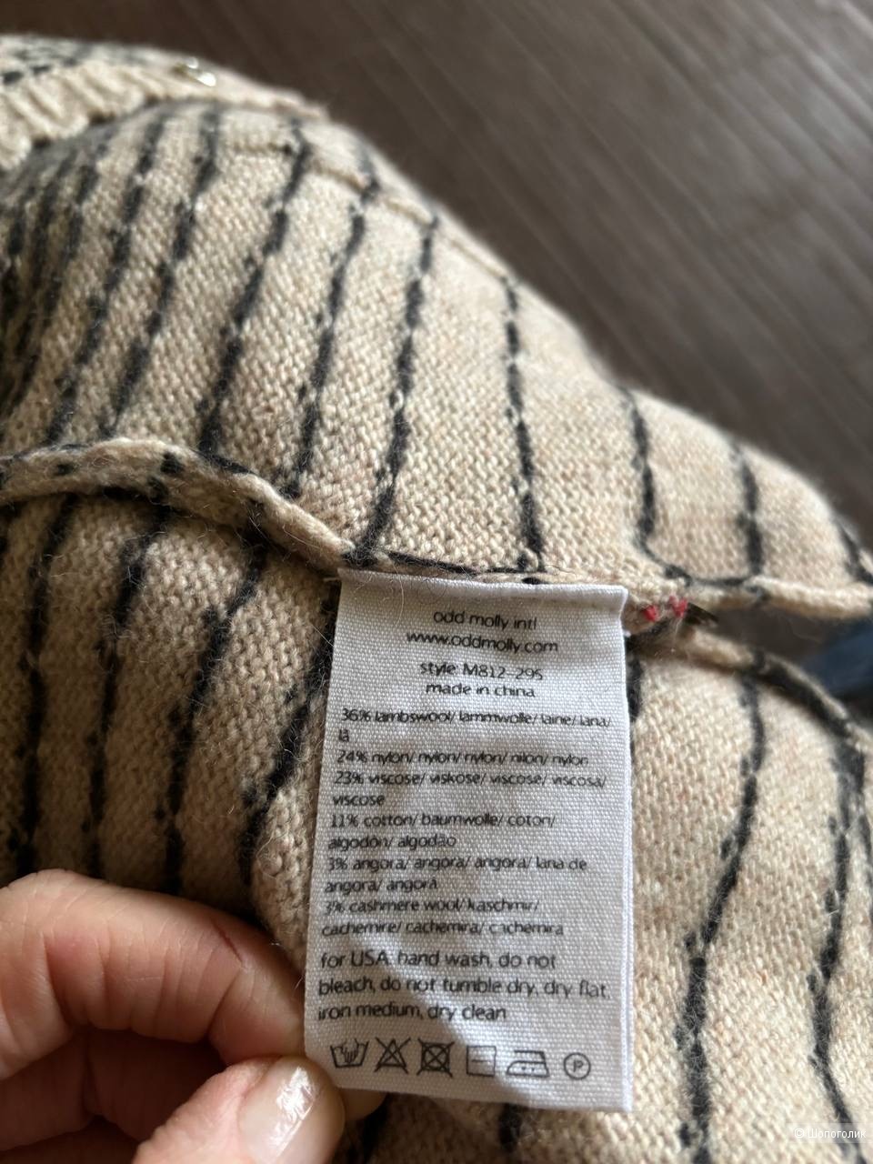 Кардиган Odd Molly, размер 42/44