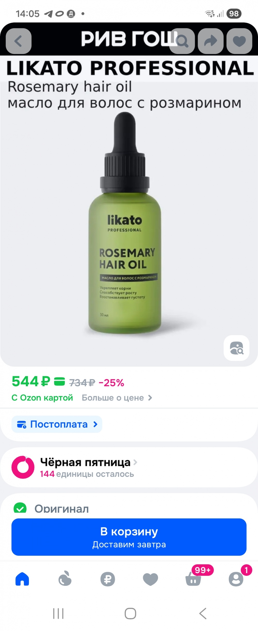 Сет косметики