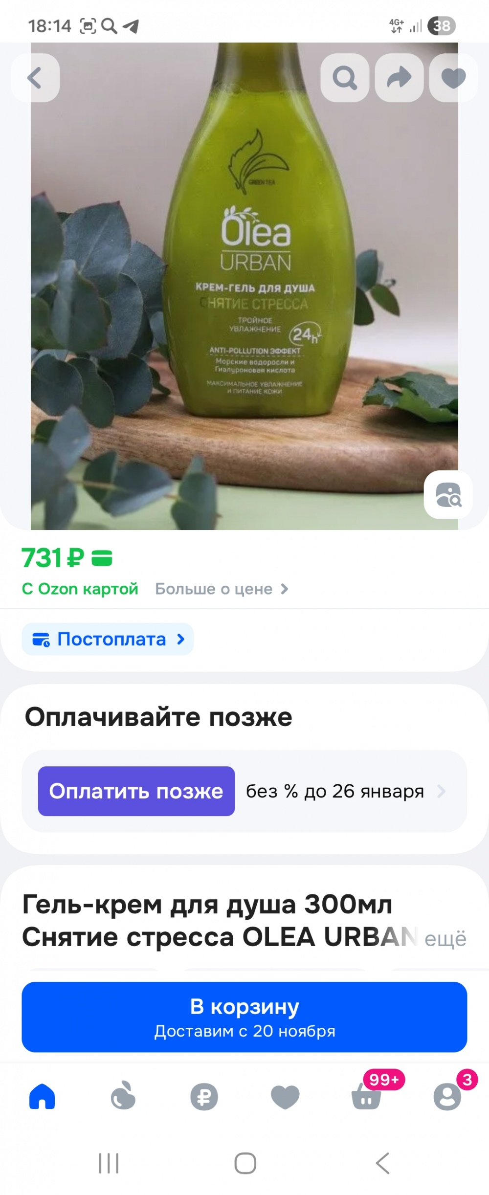 Сет косметики