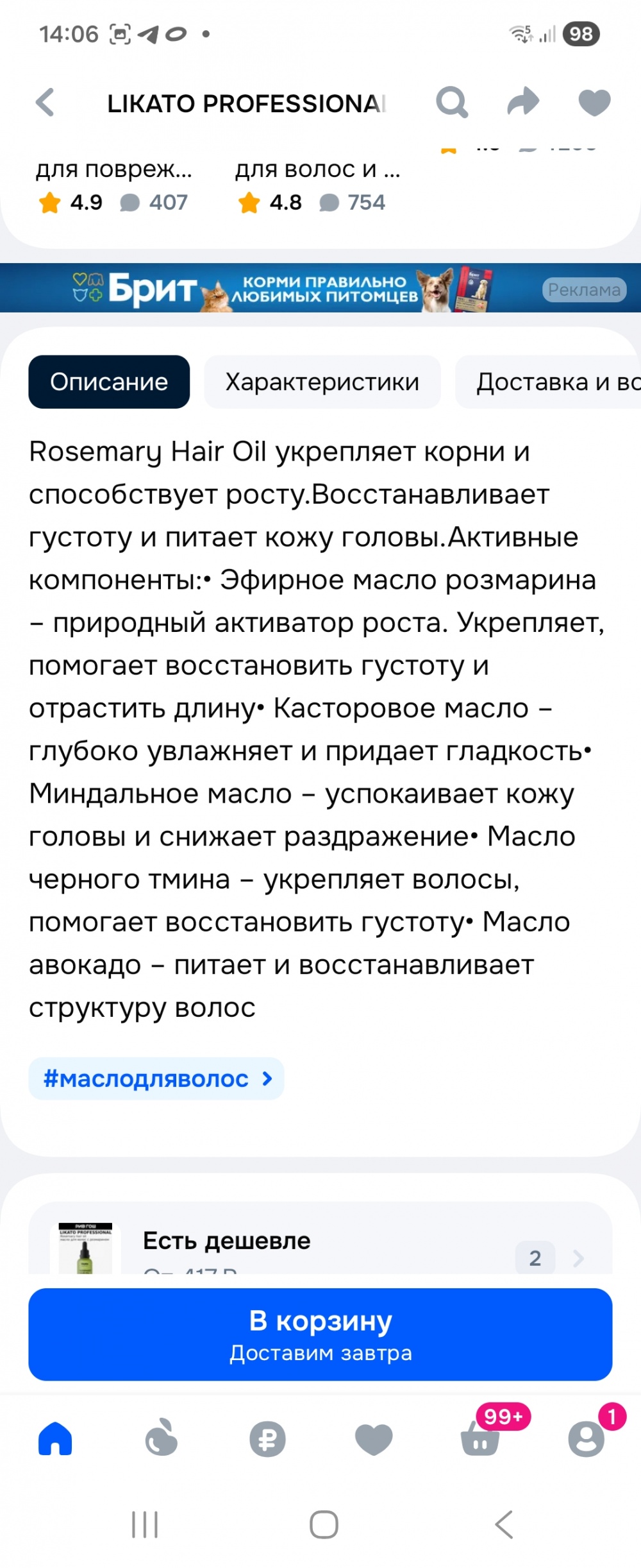 Сет косметики