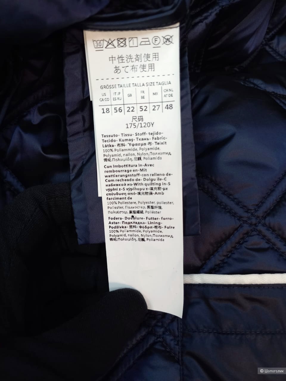 Куртка Marina Rinaldi, размер 27