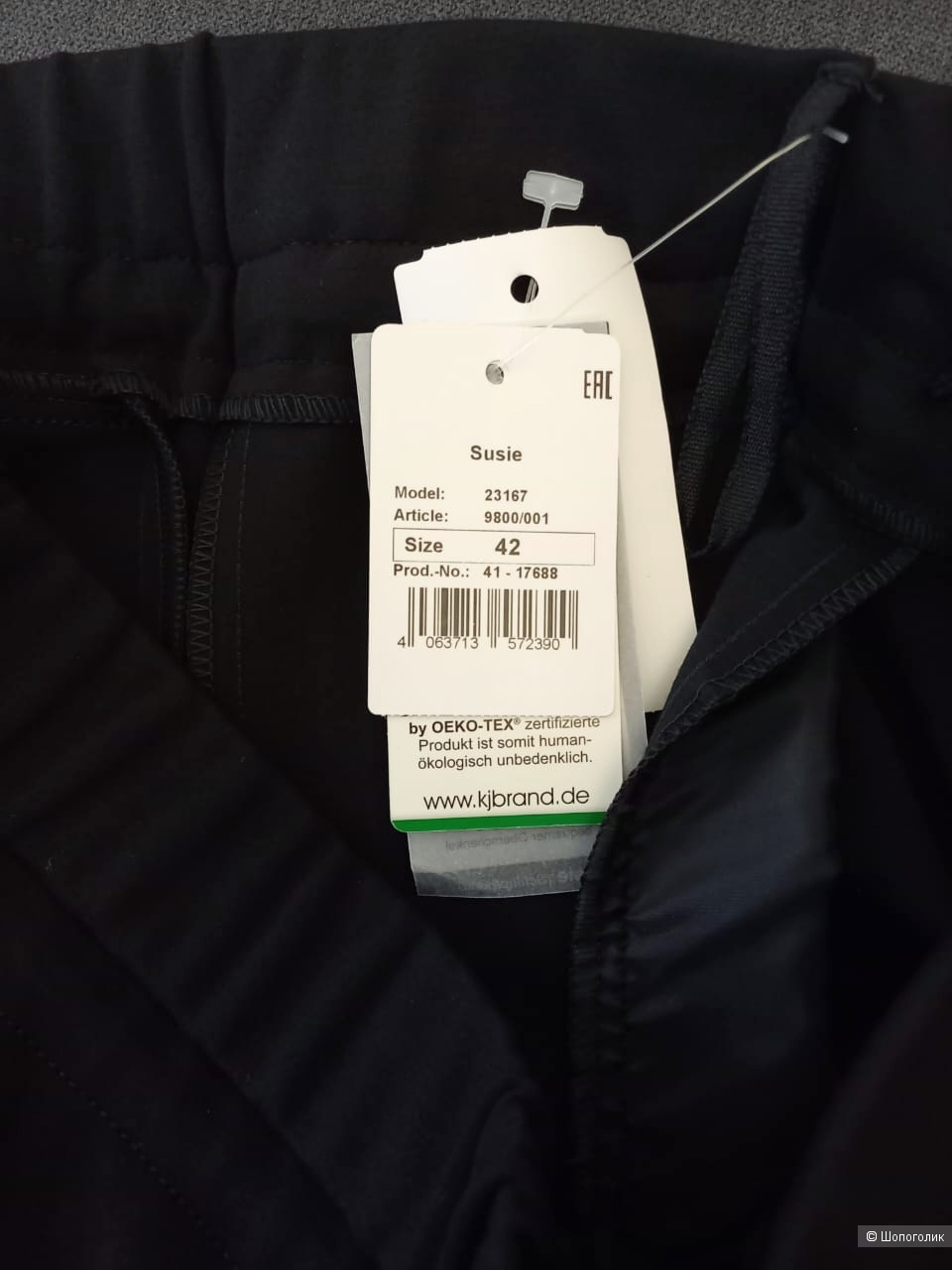 Брюки Кjbrаnd, размер 50