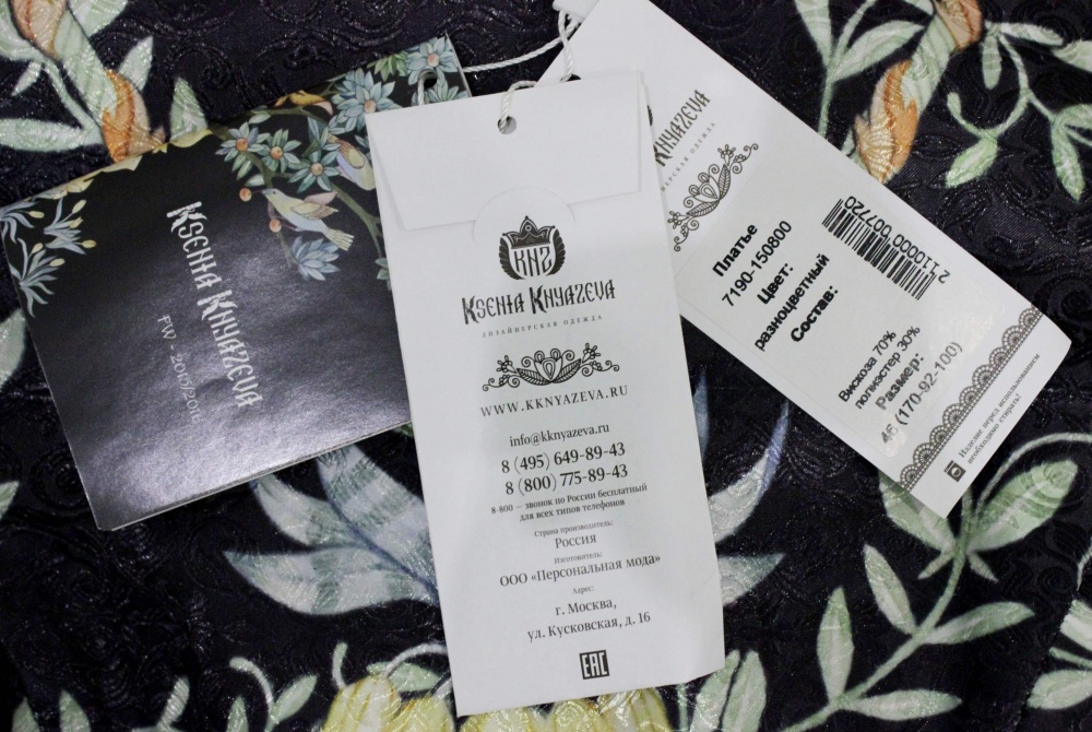 Платье Ксения Князева, размер 46.