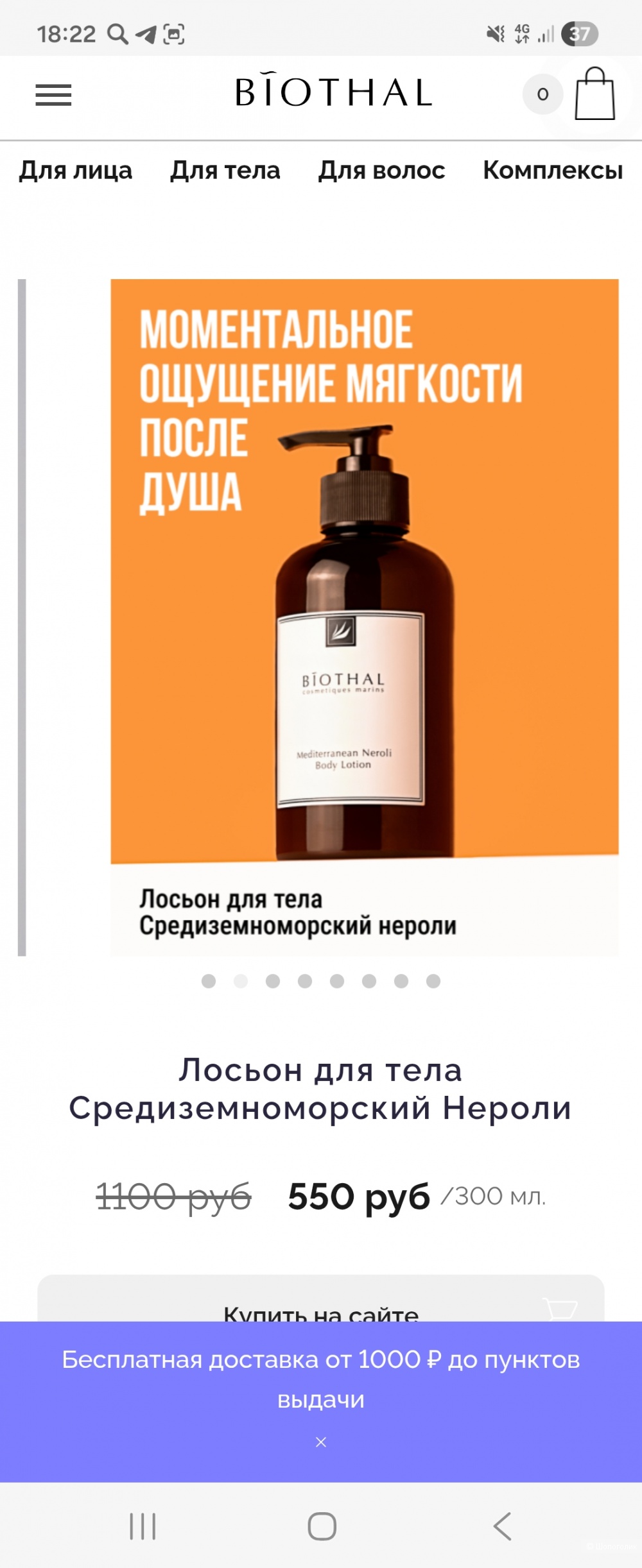 Сет косметики