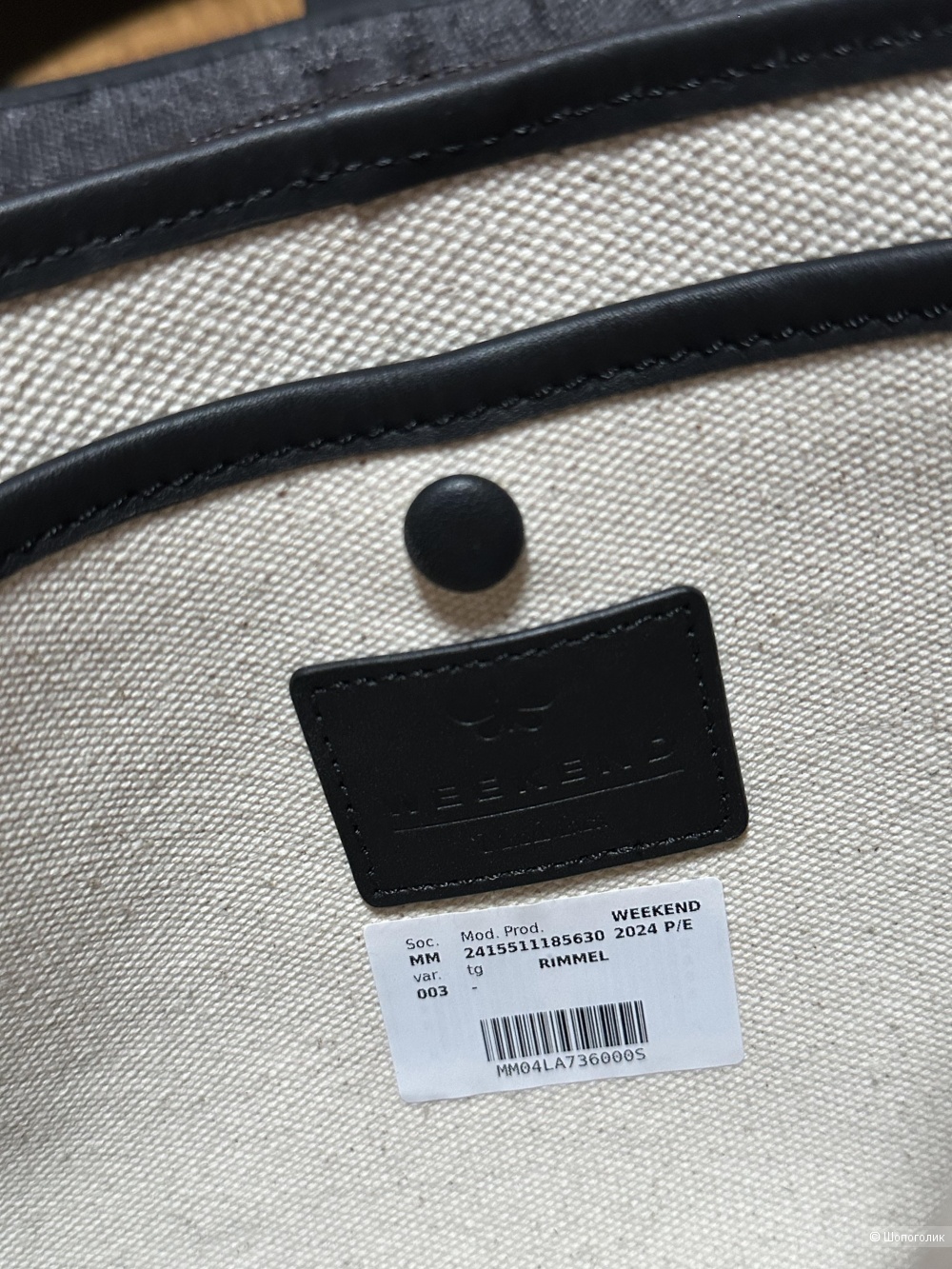 Сумка Max Mara Weekend