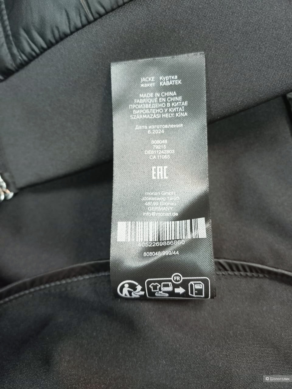 Куртка Monari, размер 50
