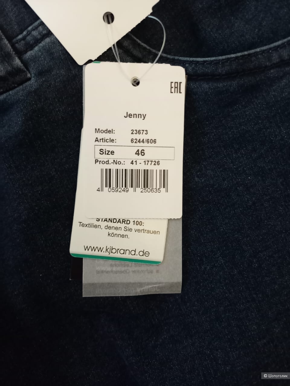 Джинсы Кjbrаnd, размер 54