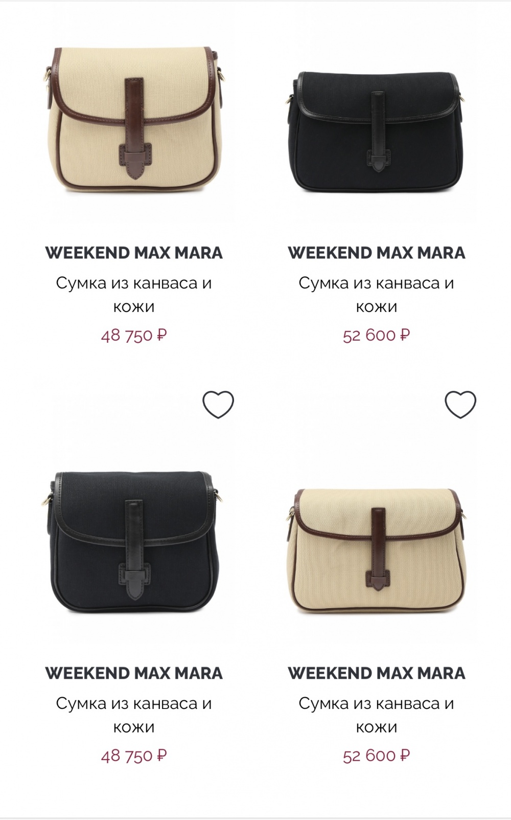 Сумка Max Mara Weekend