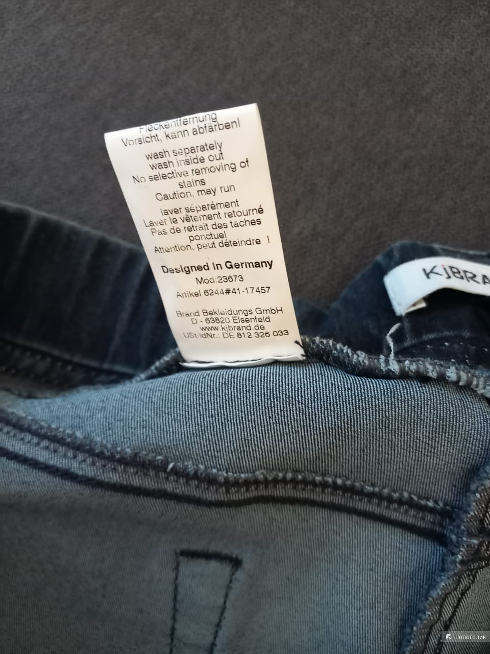 Джинсы Кjbrаnd, размер 54