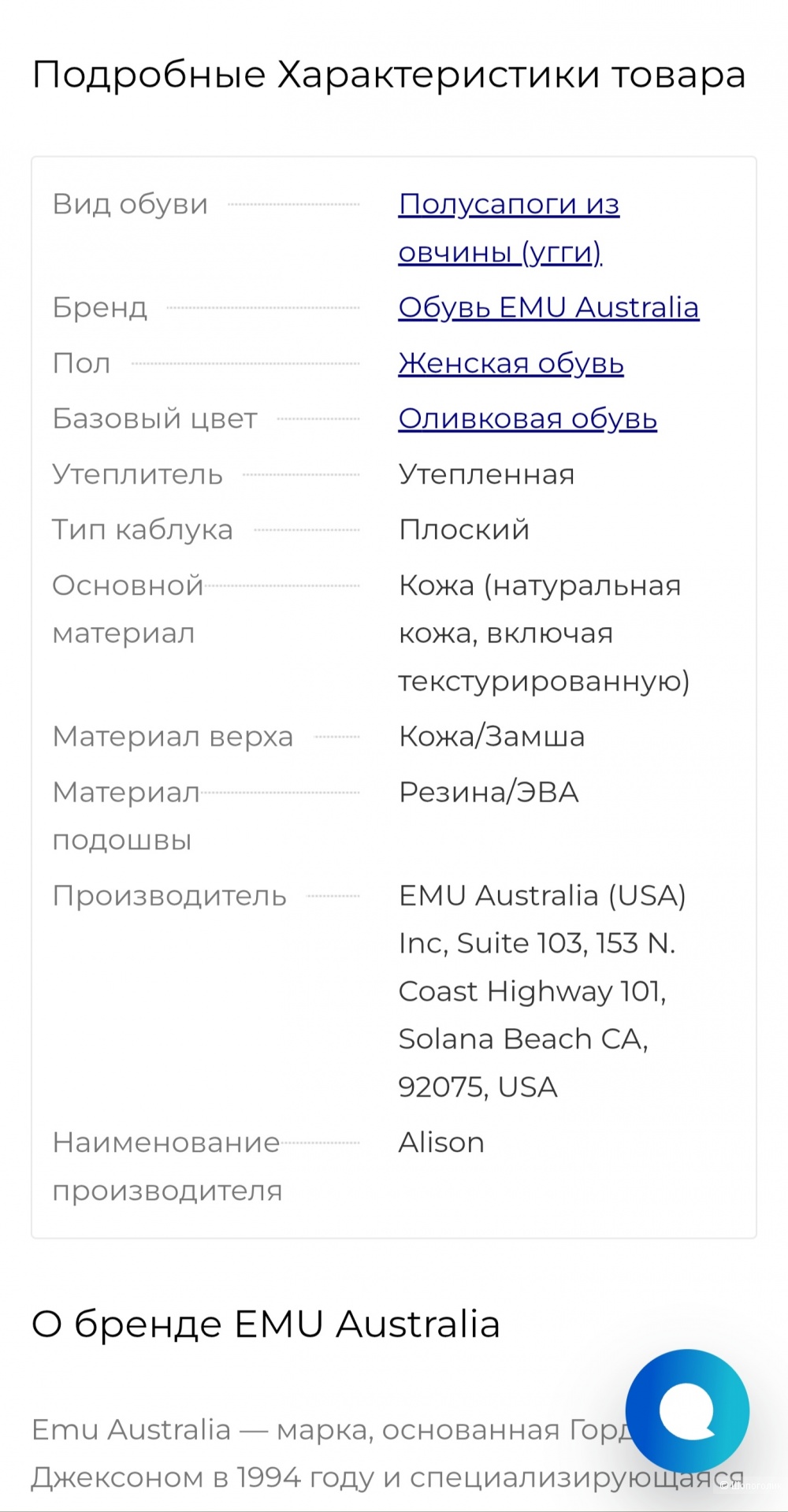 Угги Ugg Emu Australia 38