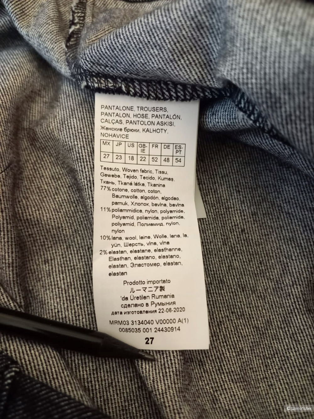 Джинсы Marina Rinaldi, размер 27