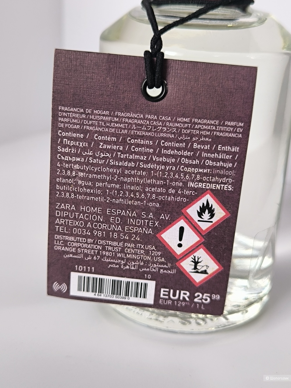 Диффузор Zara home Ugoki 200 ml