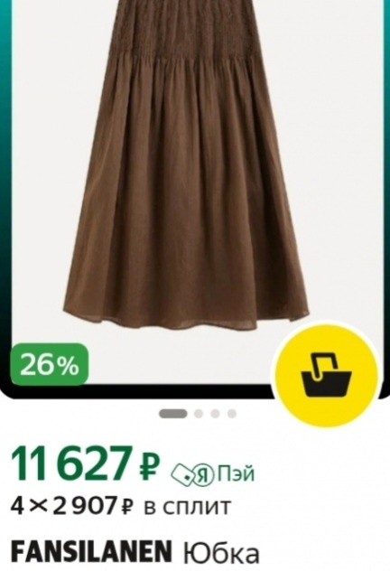 Юбка Fansilanen р.44