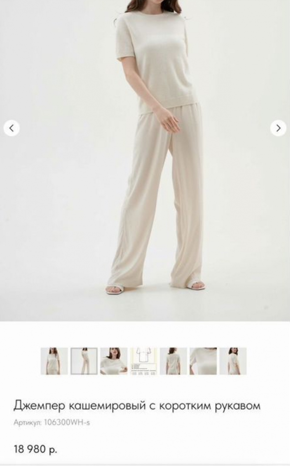 Джемпер кашемировый sovershenstvo, L